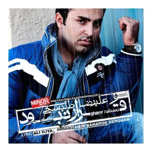 قرار نبود